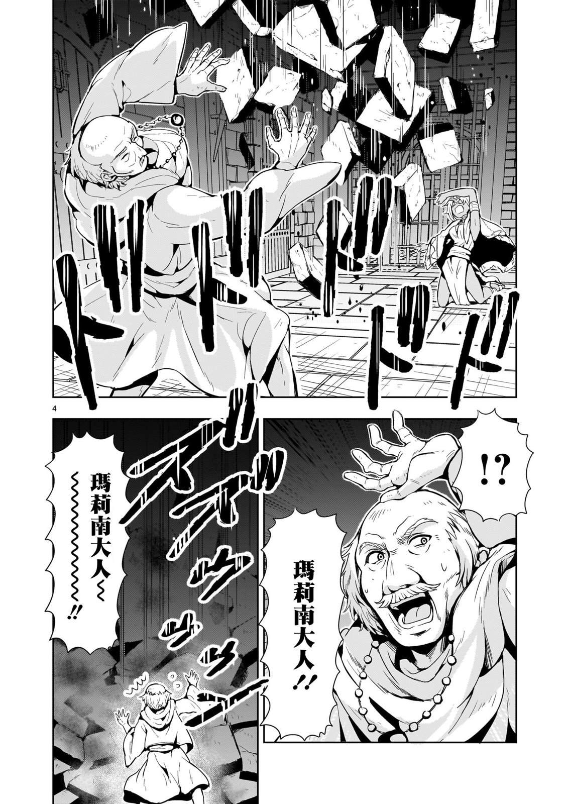 第13话3
