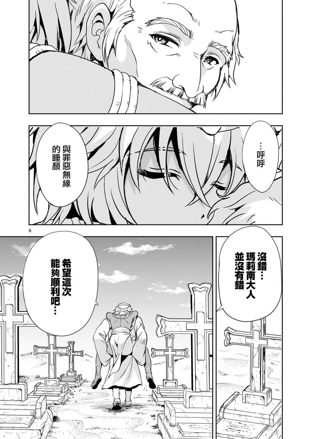 第21话5