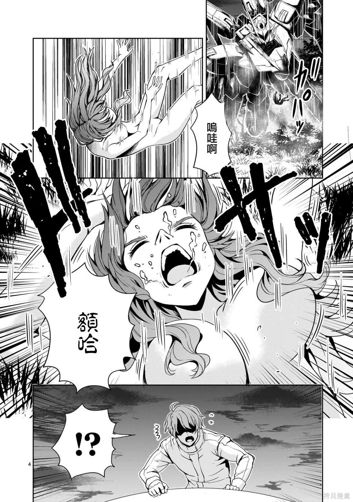 第19话3