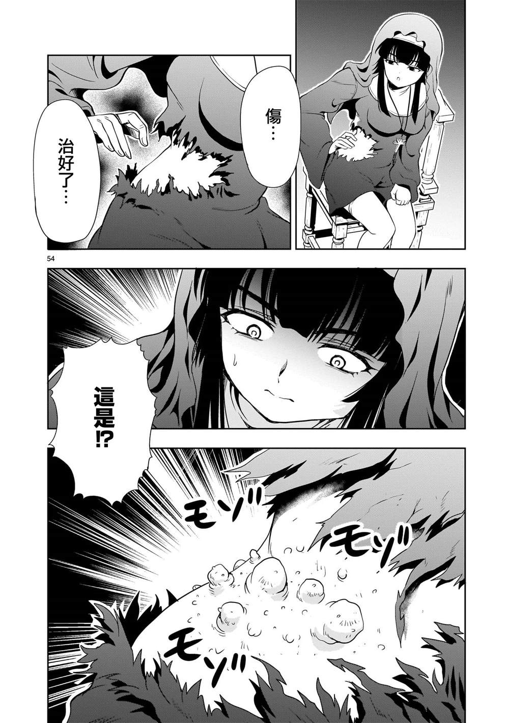 第25话53