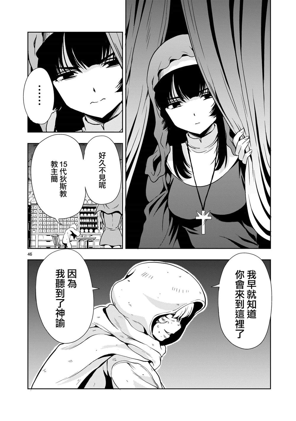 第25话45