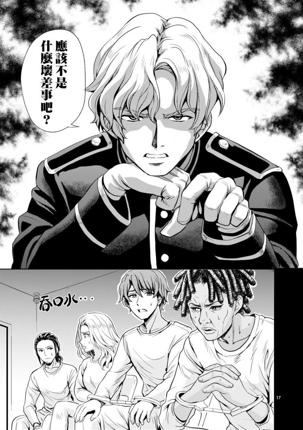 第3话15