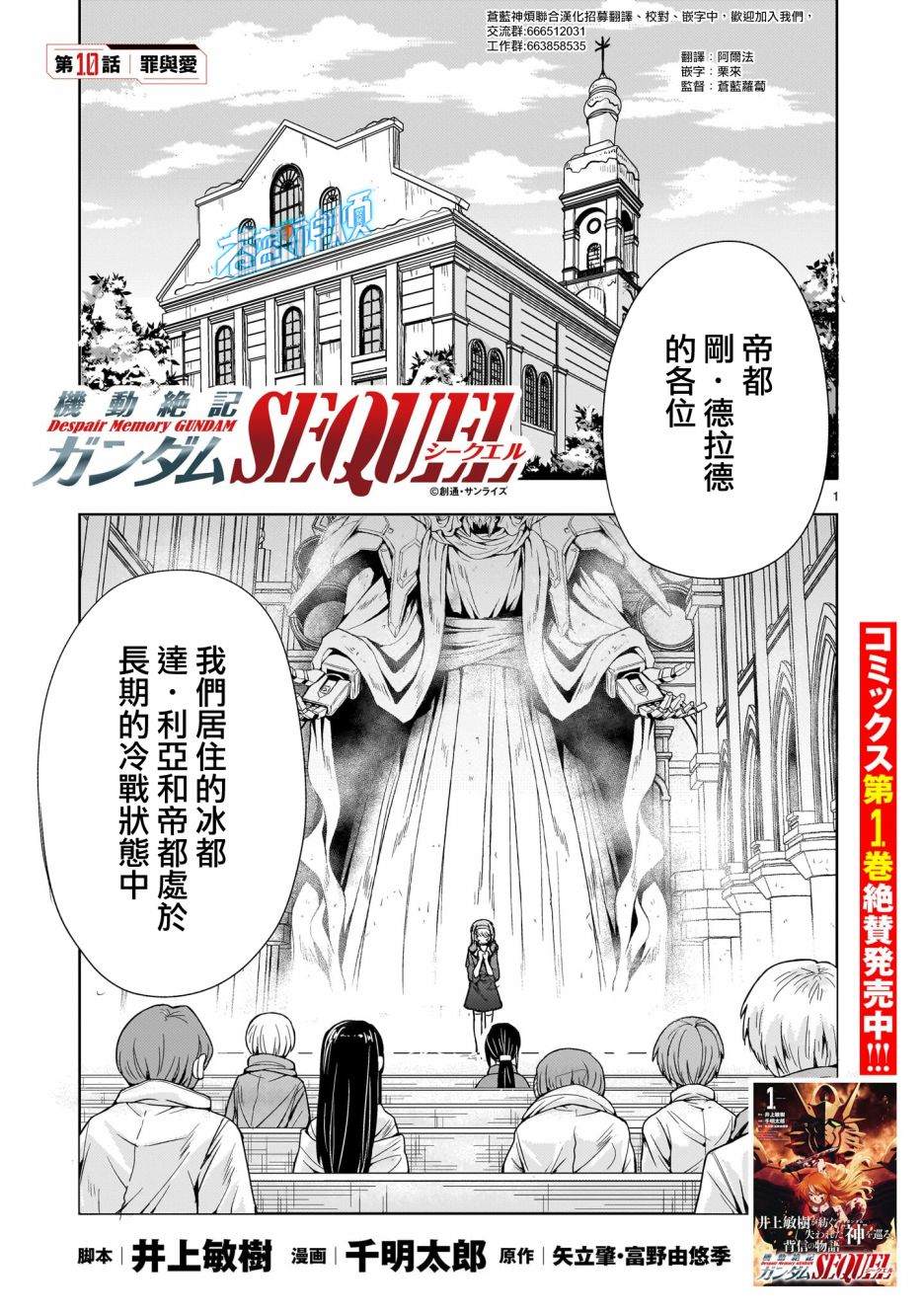 第10话0