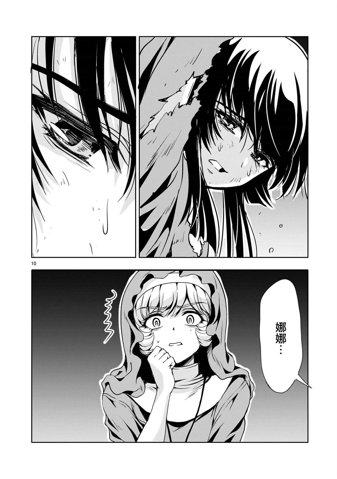第24话9