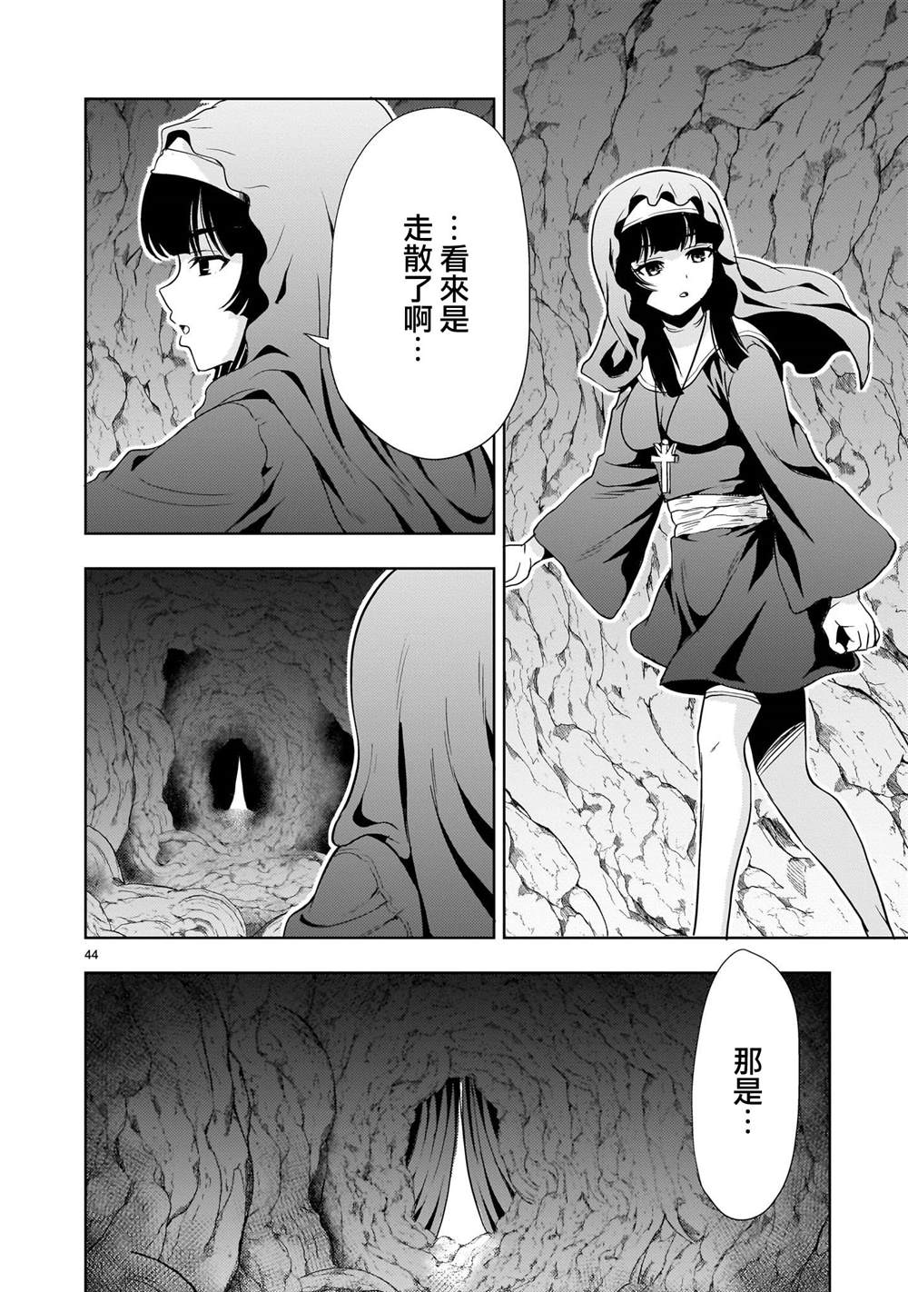 第25话43