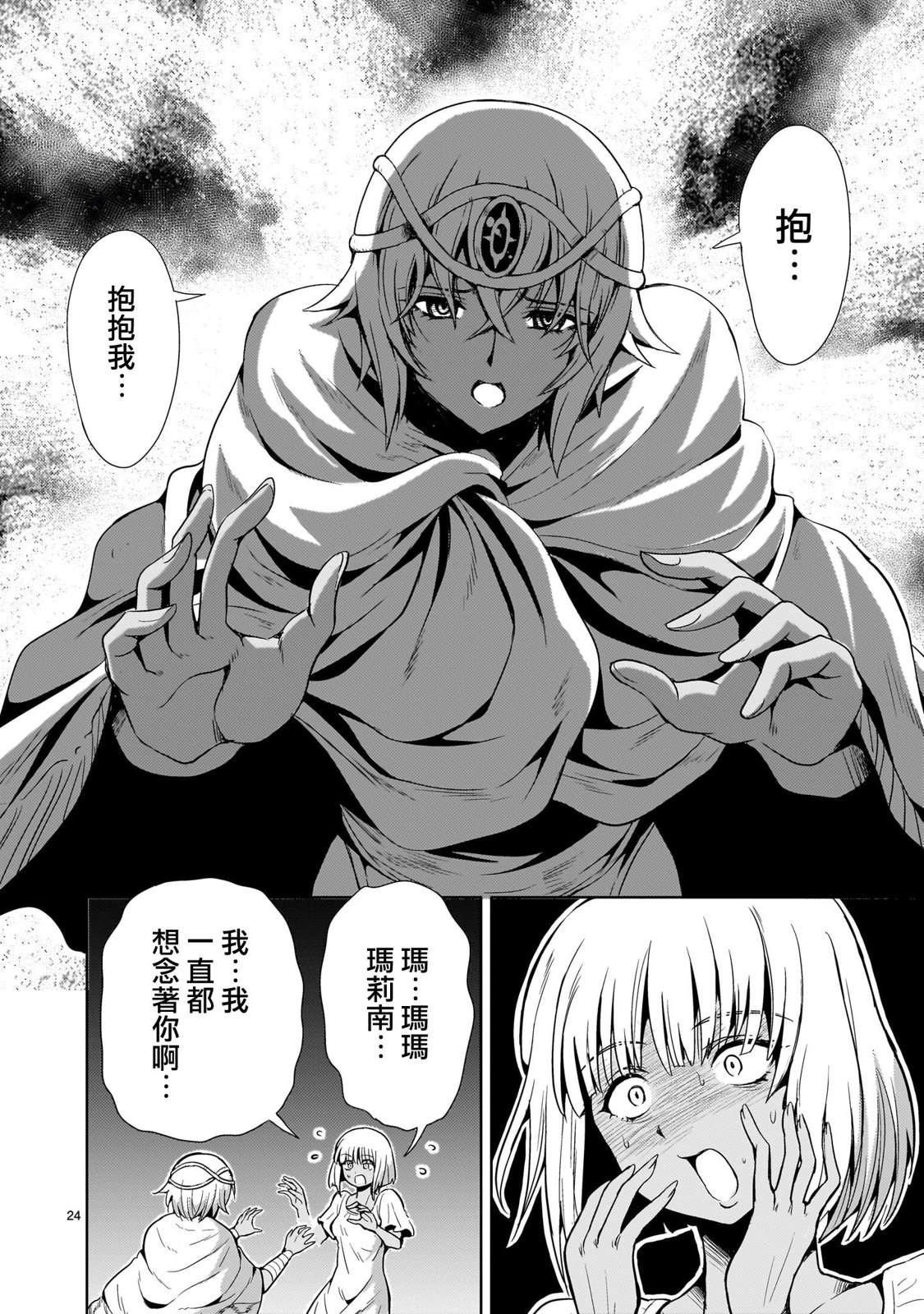 第13话23