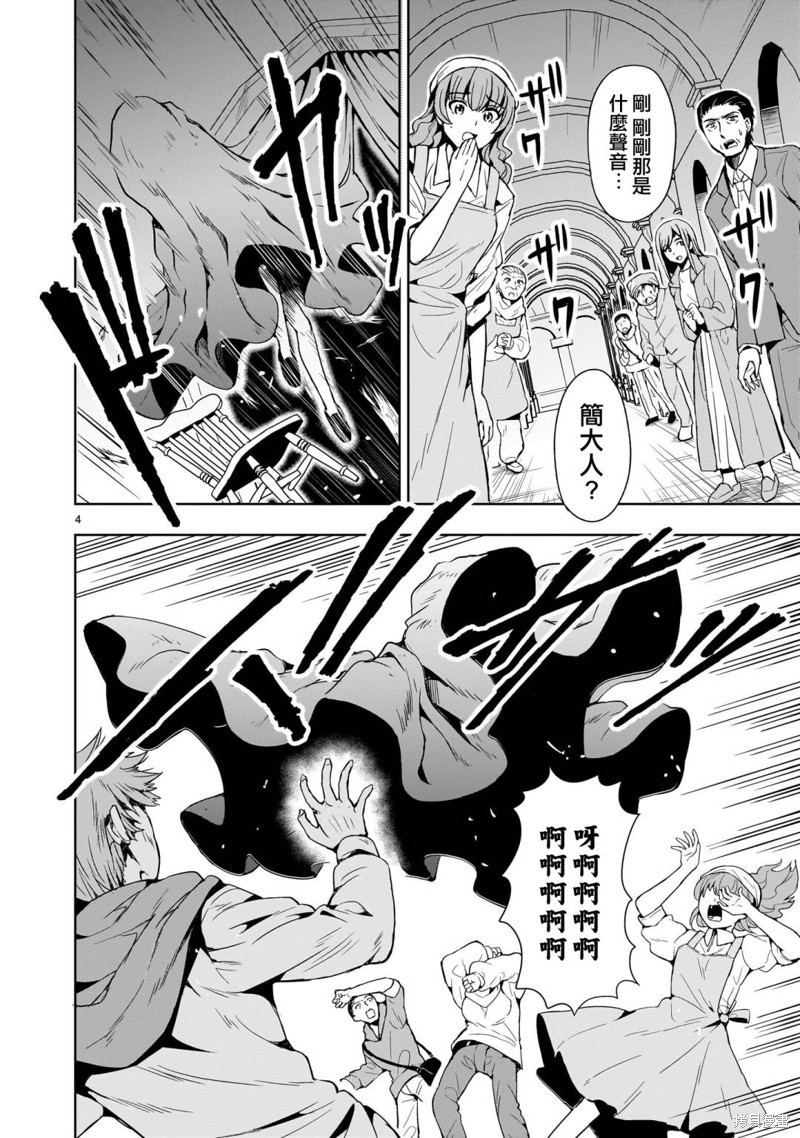 第14话3