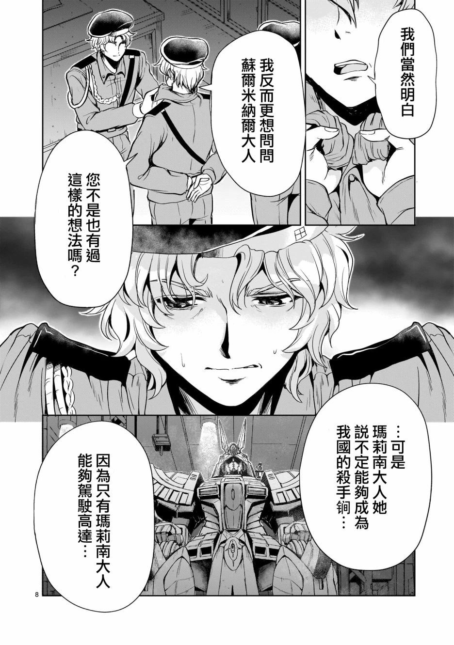 第22话7