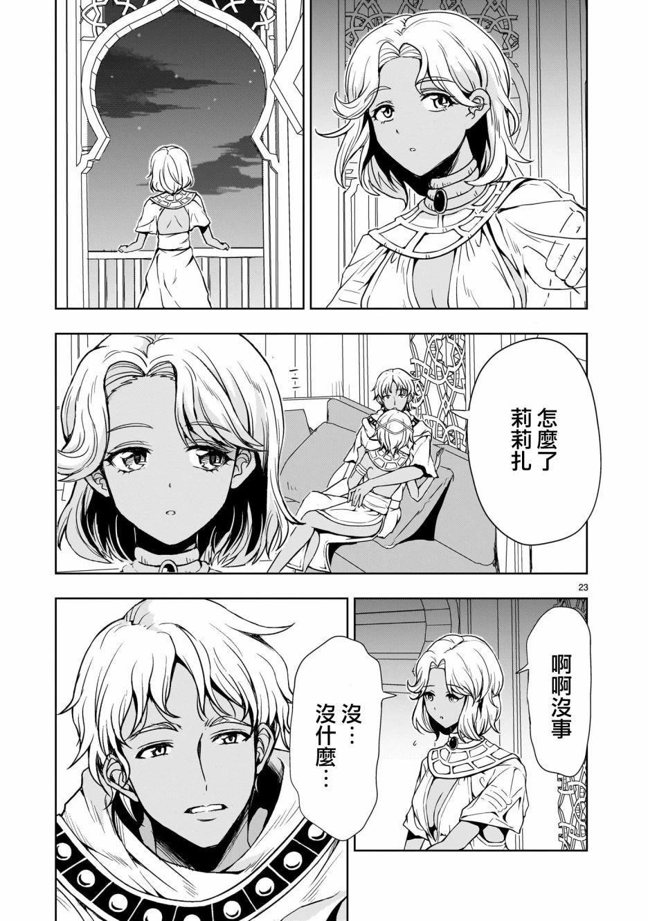 第22话22