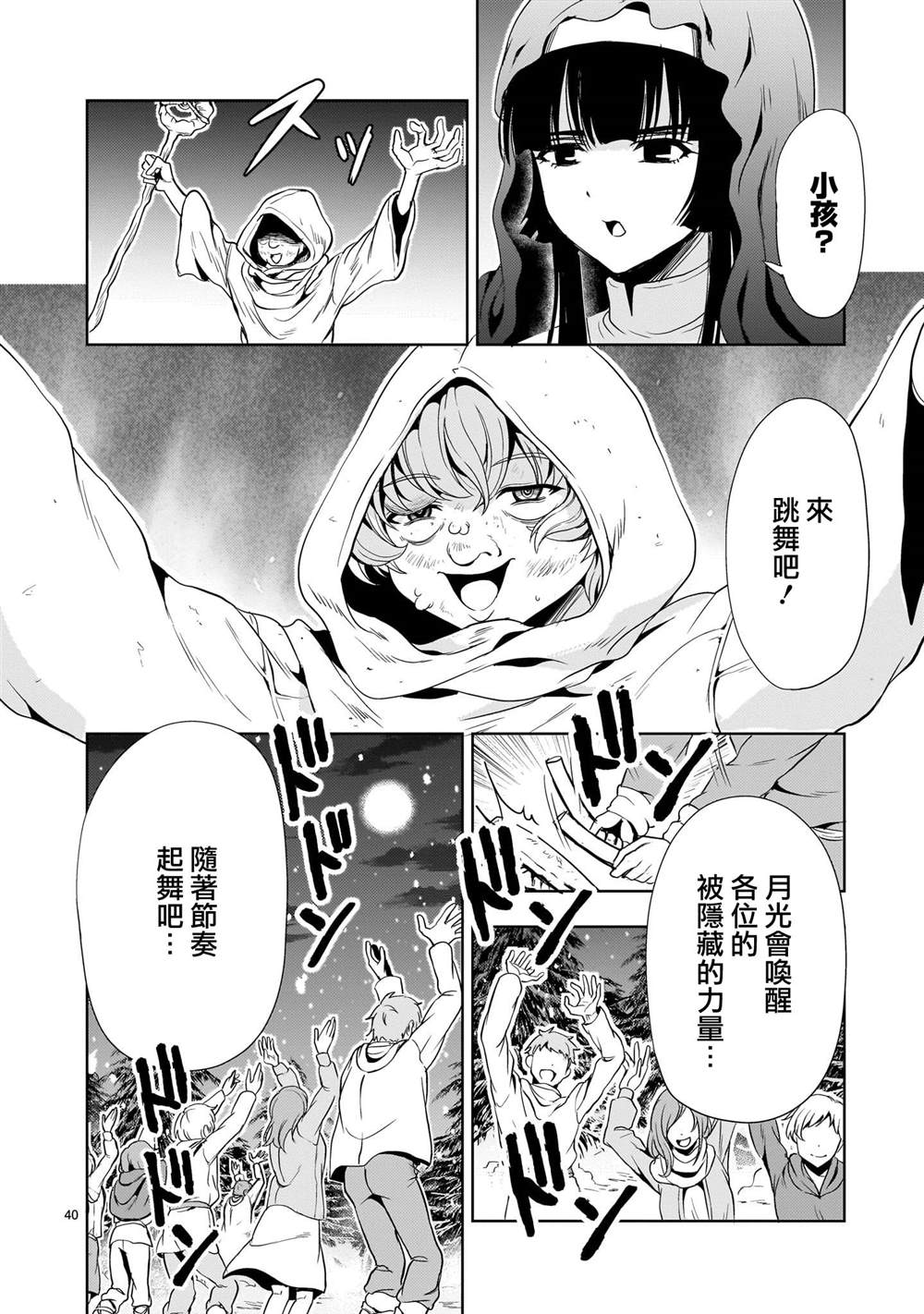 第25话39