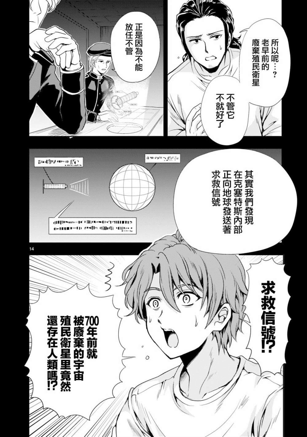 第3话12