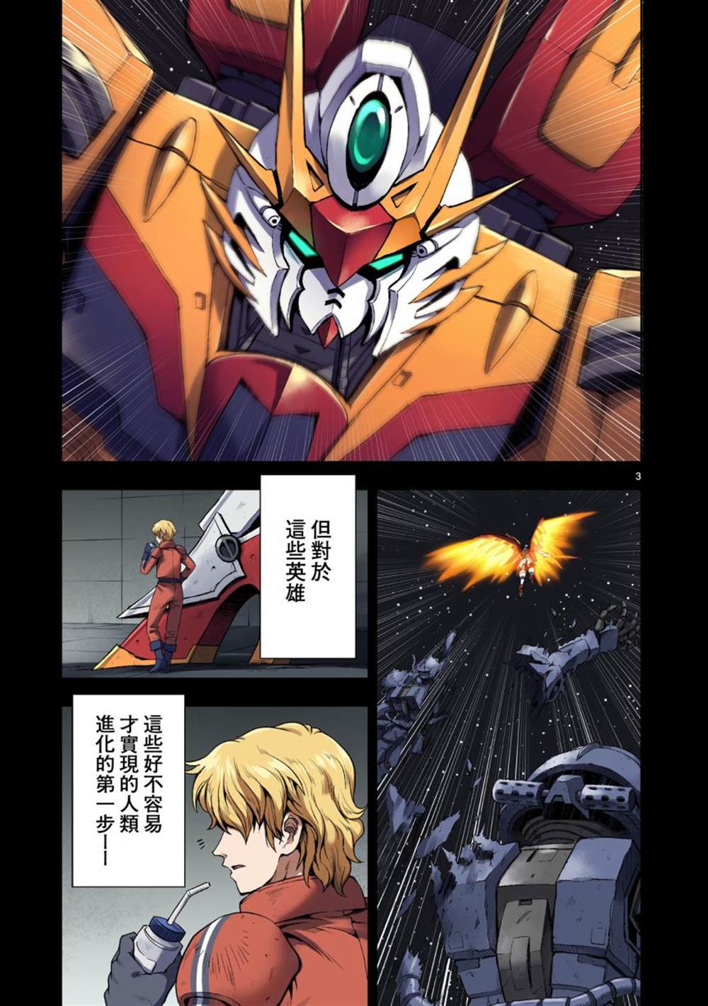 第3话2