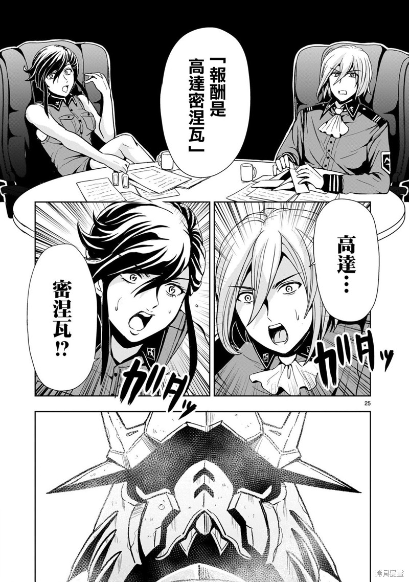 第16话24