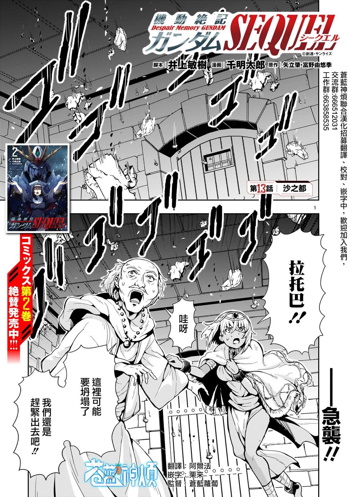 第13话0
