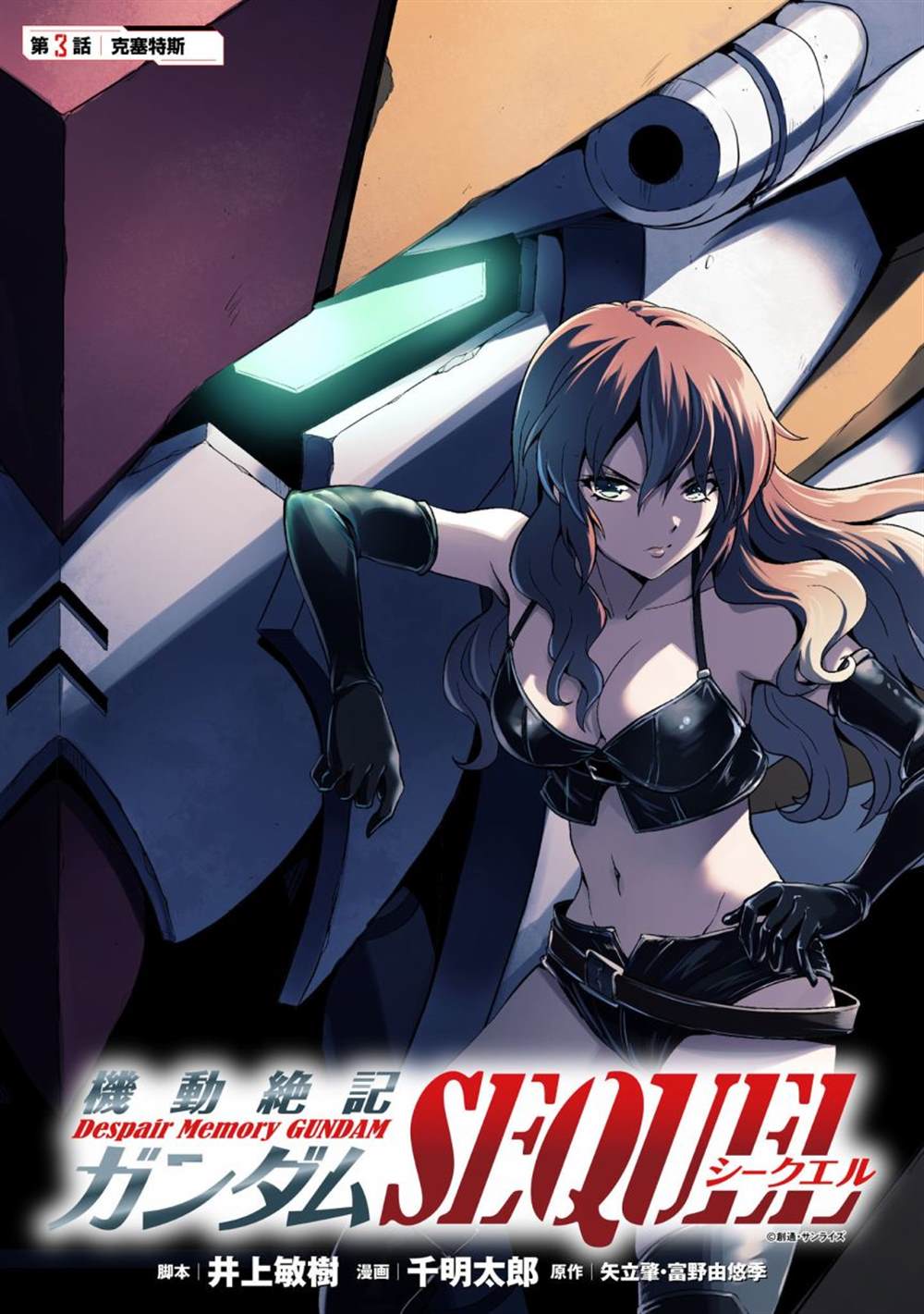 第3话6