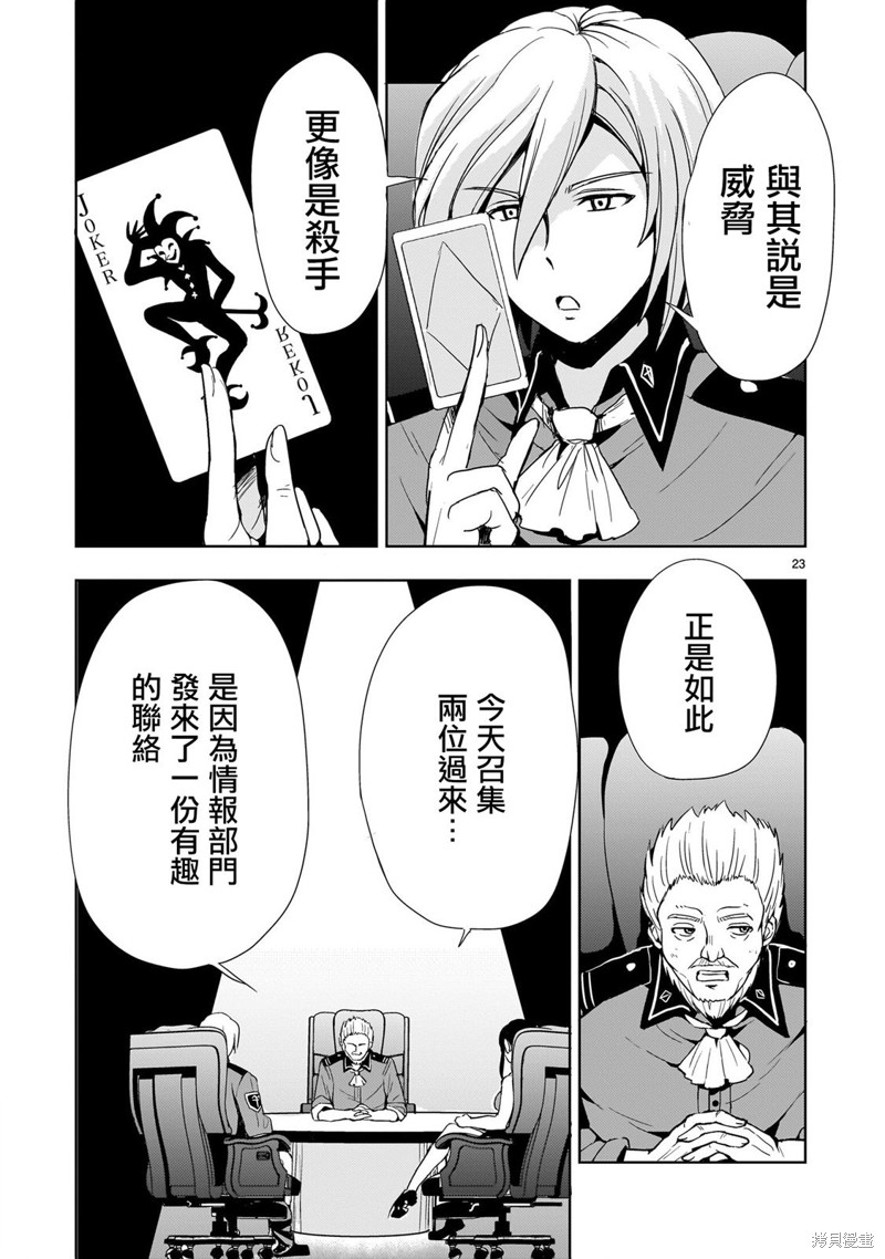 第16话22