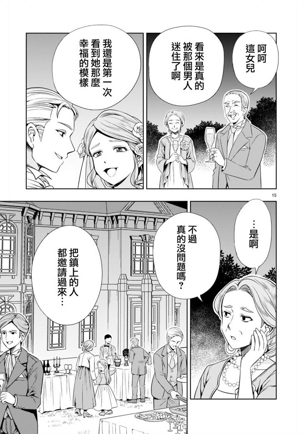第4话14