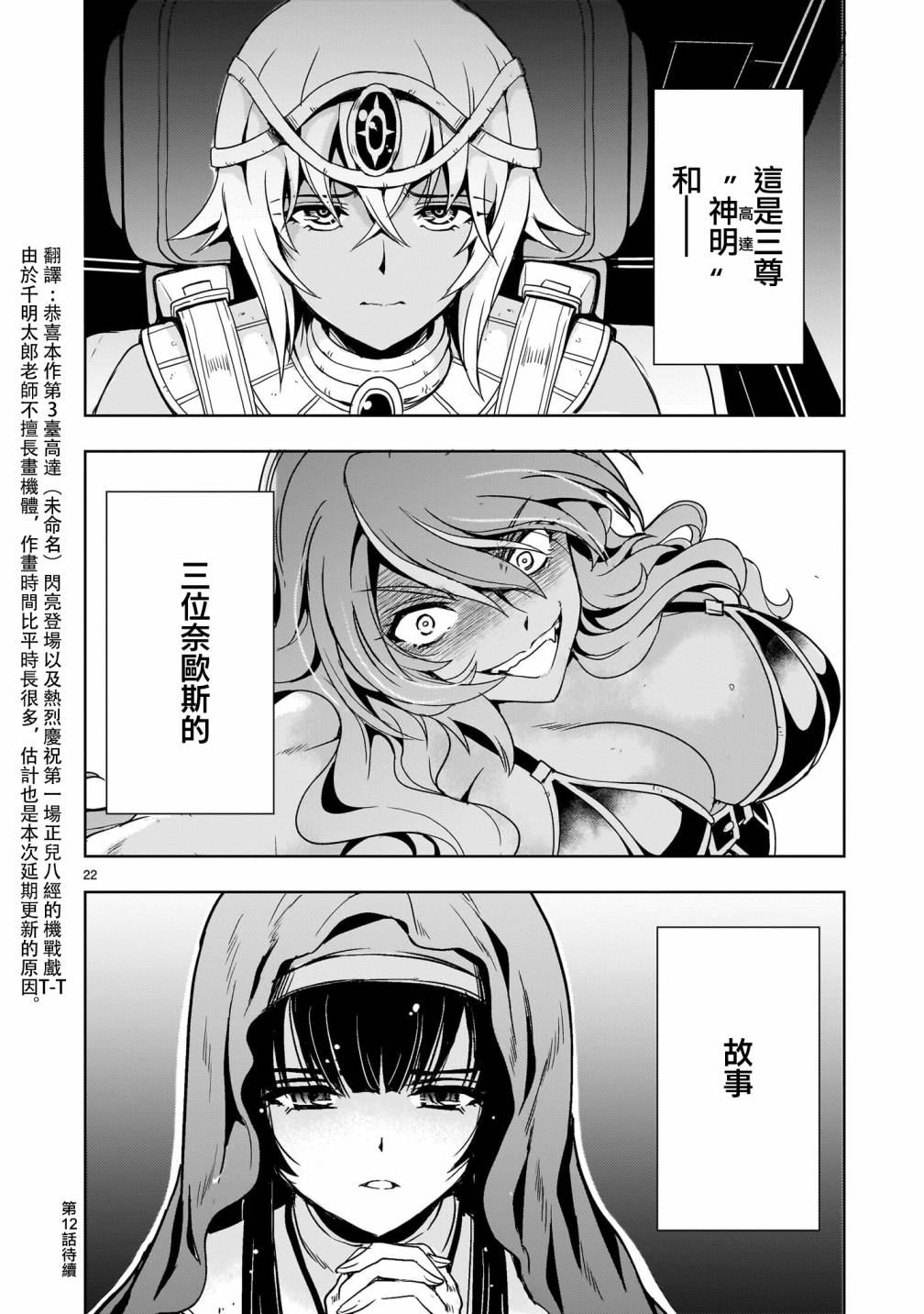 第11话19