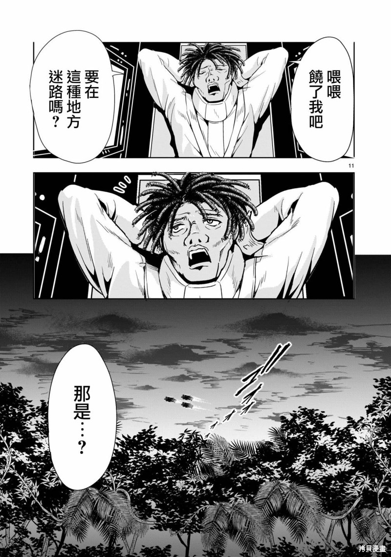 第17话10