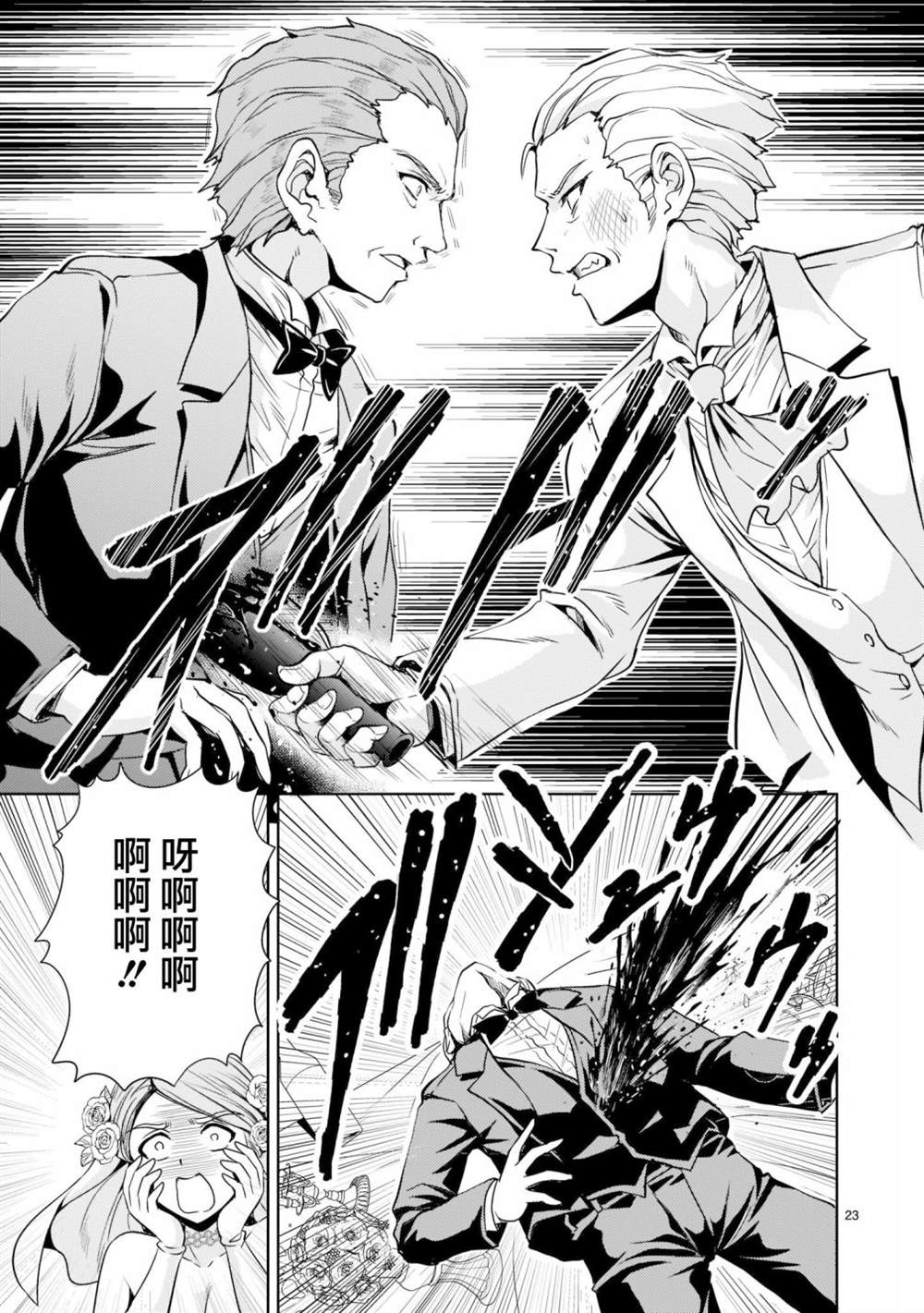 第4话22