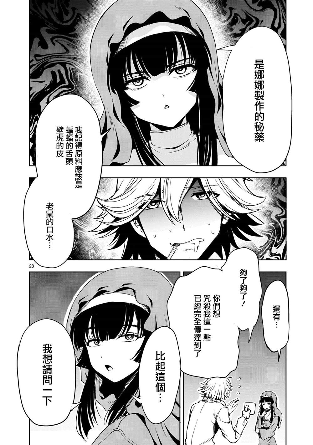 第25话27