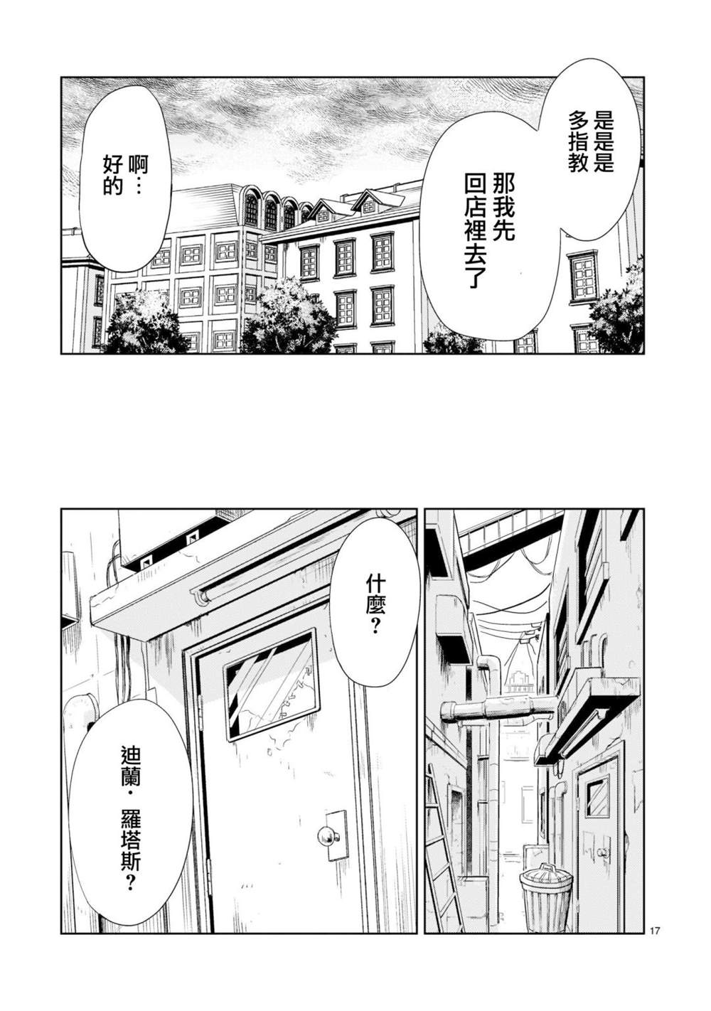 第5话16