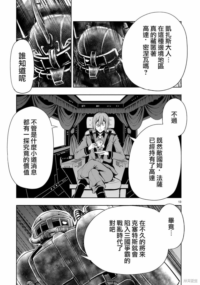 第17话12