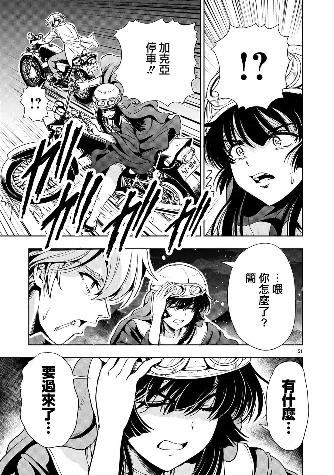 第24话50