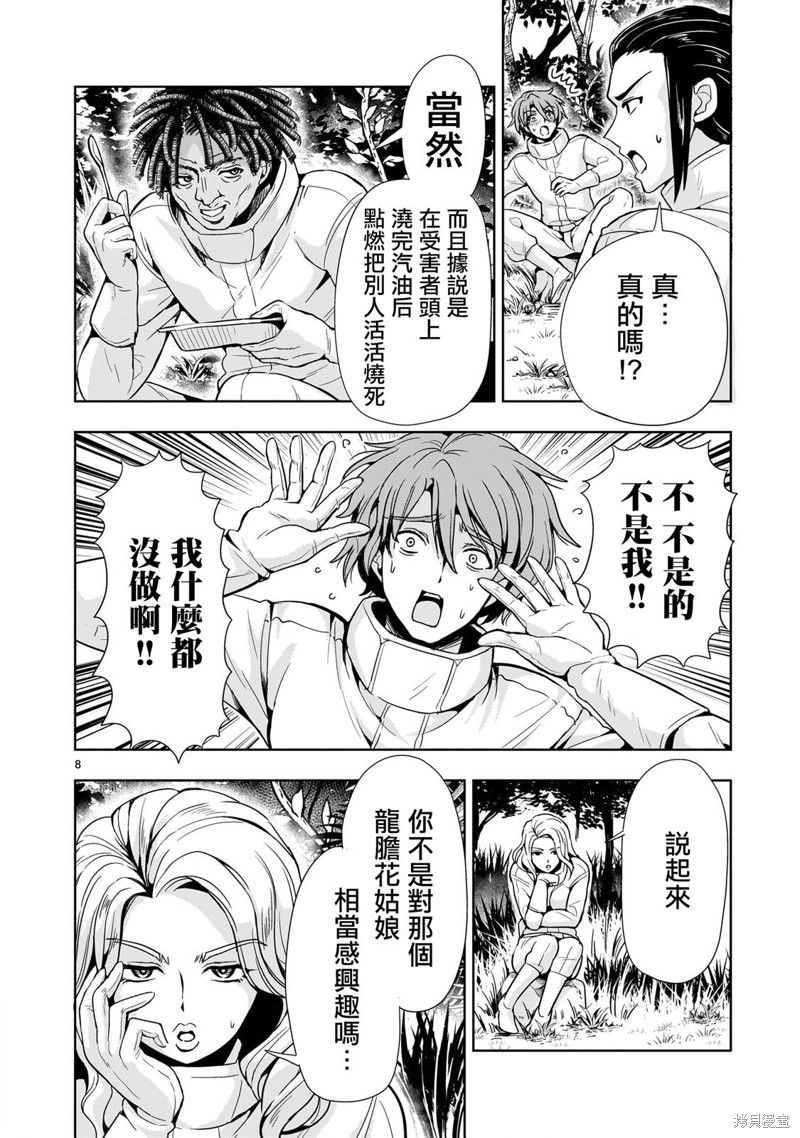 第16话7