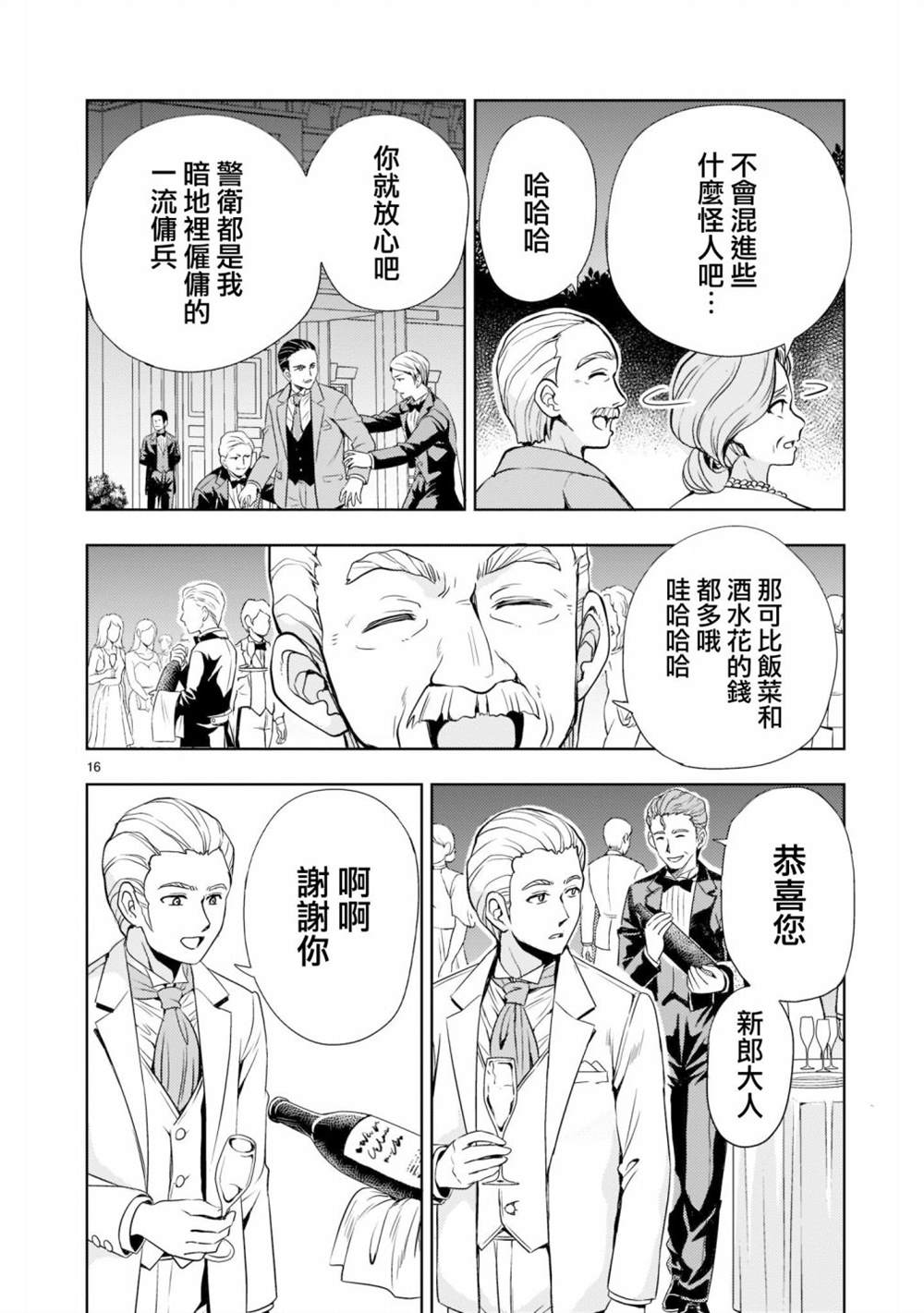 第4话15