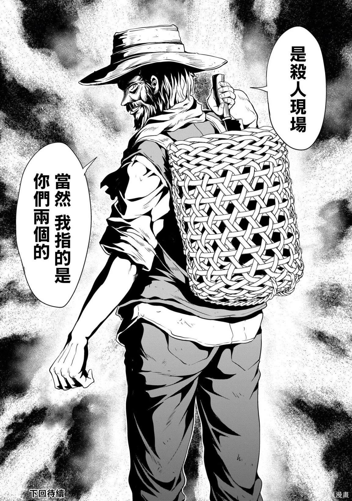 第19话29