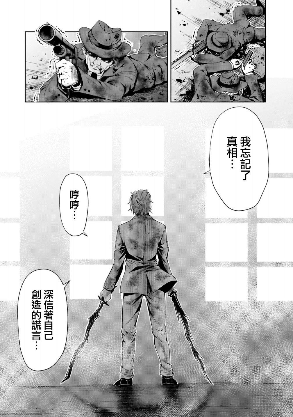 第8话18