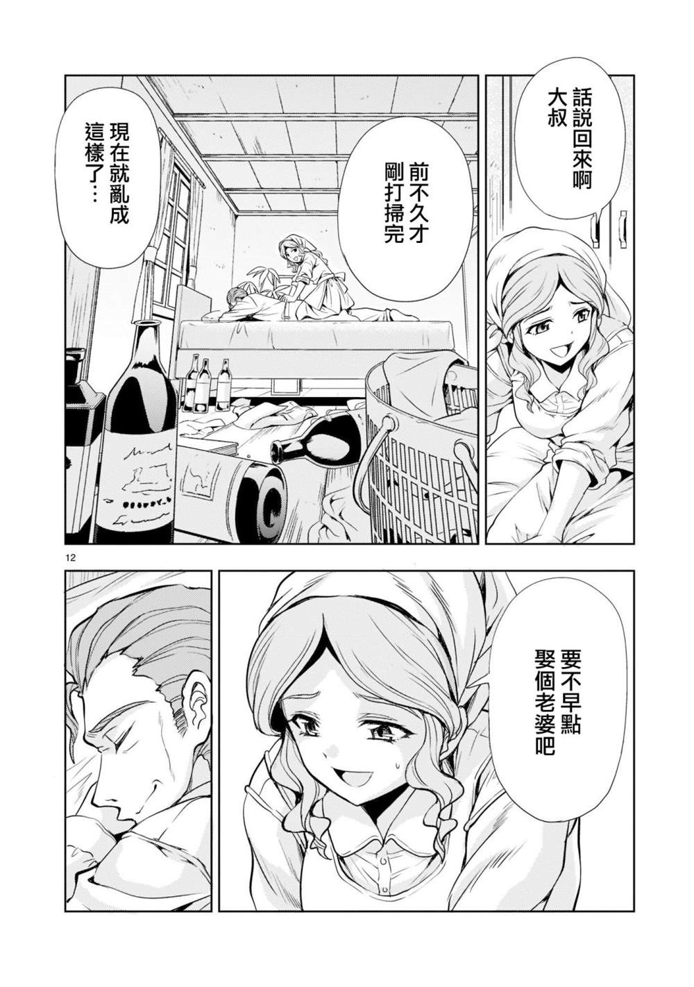 第5话11