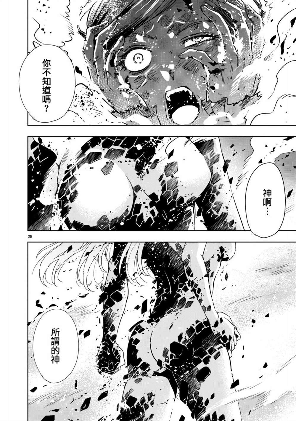 第1话28