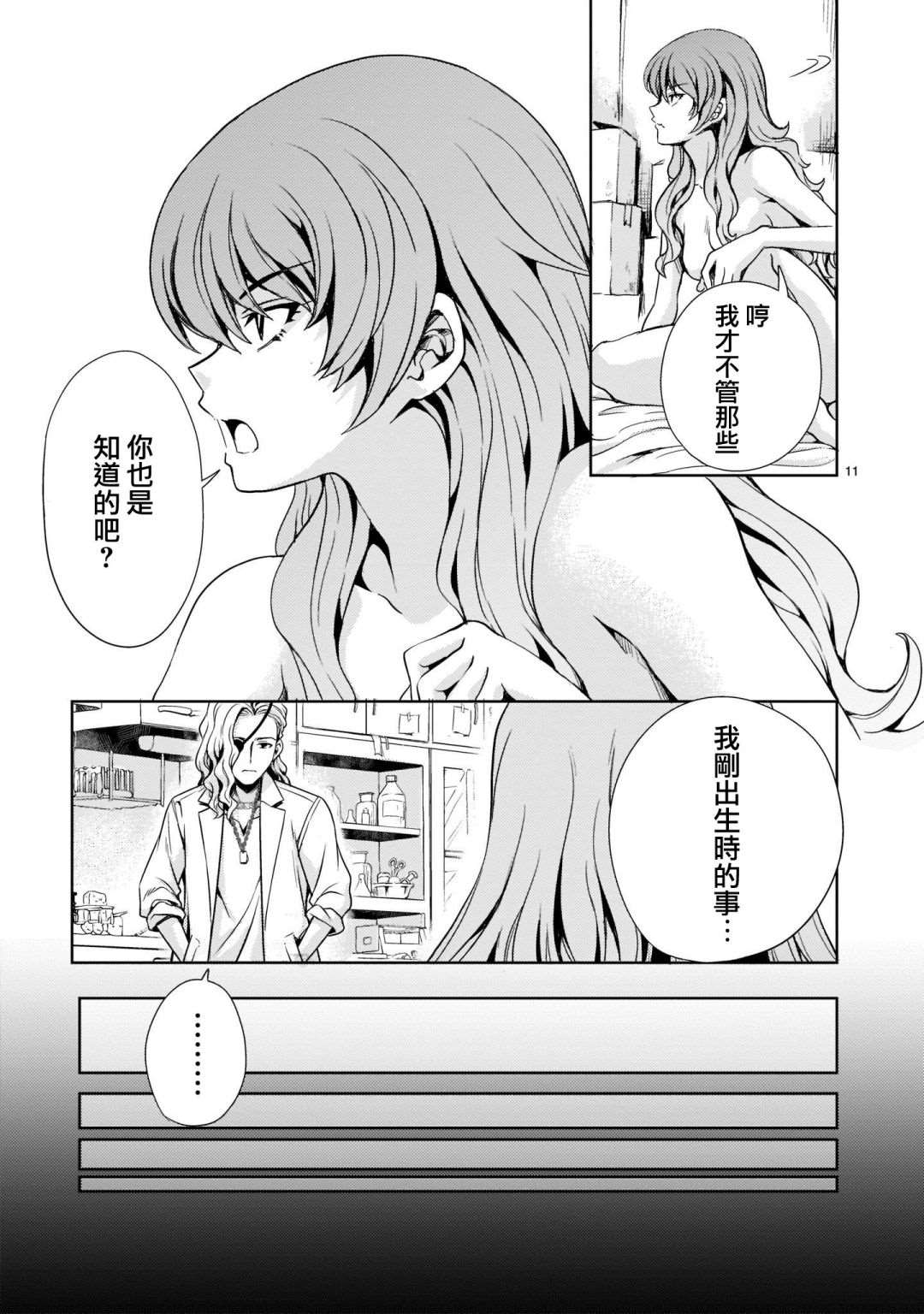 第2话10