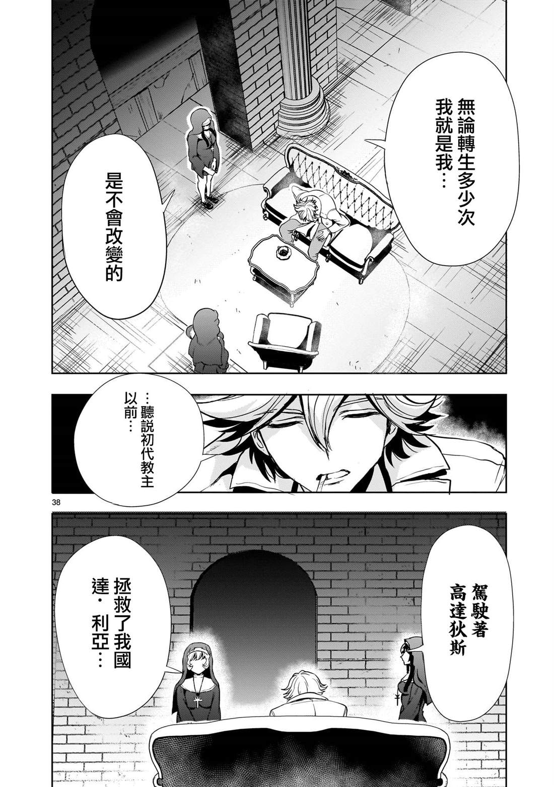 第24话37