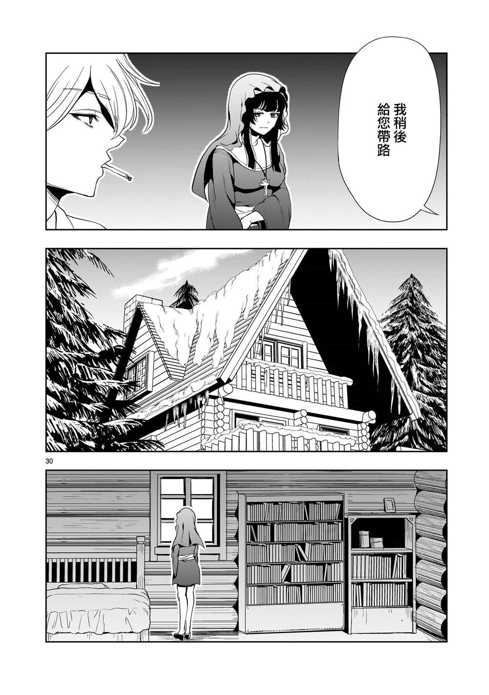 第25话29