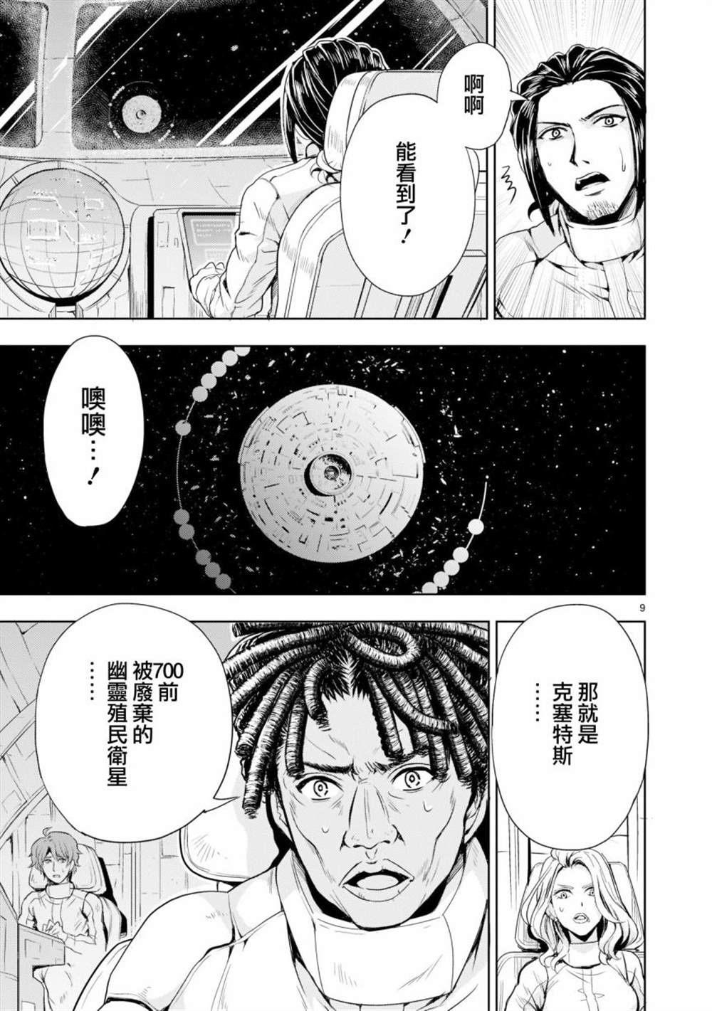 第3话8