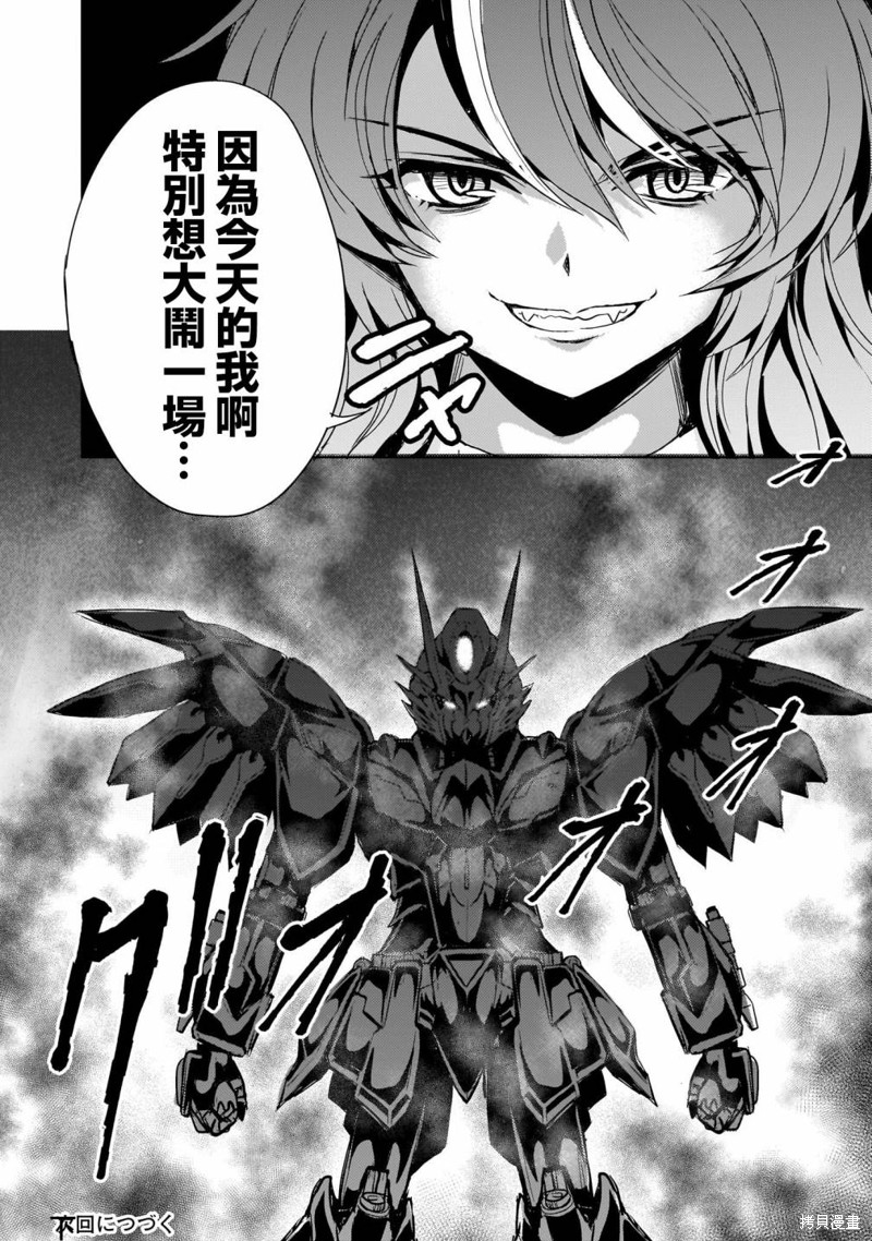 第17话29