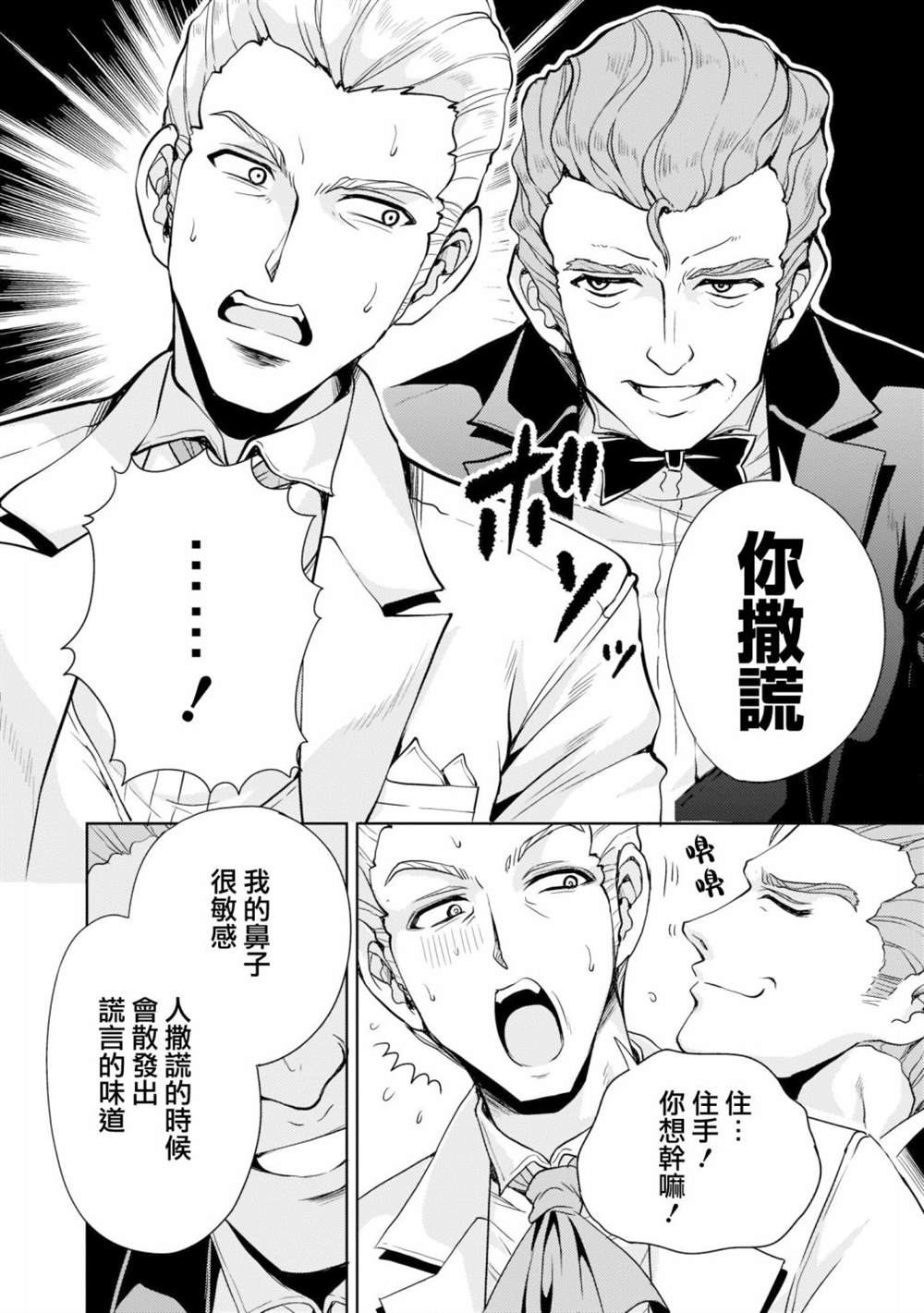 第4话19