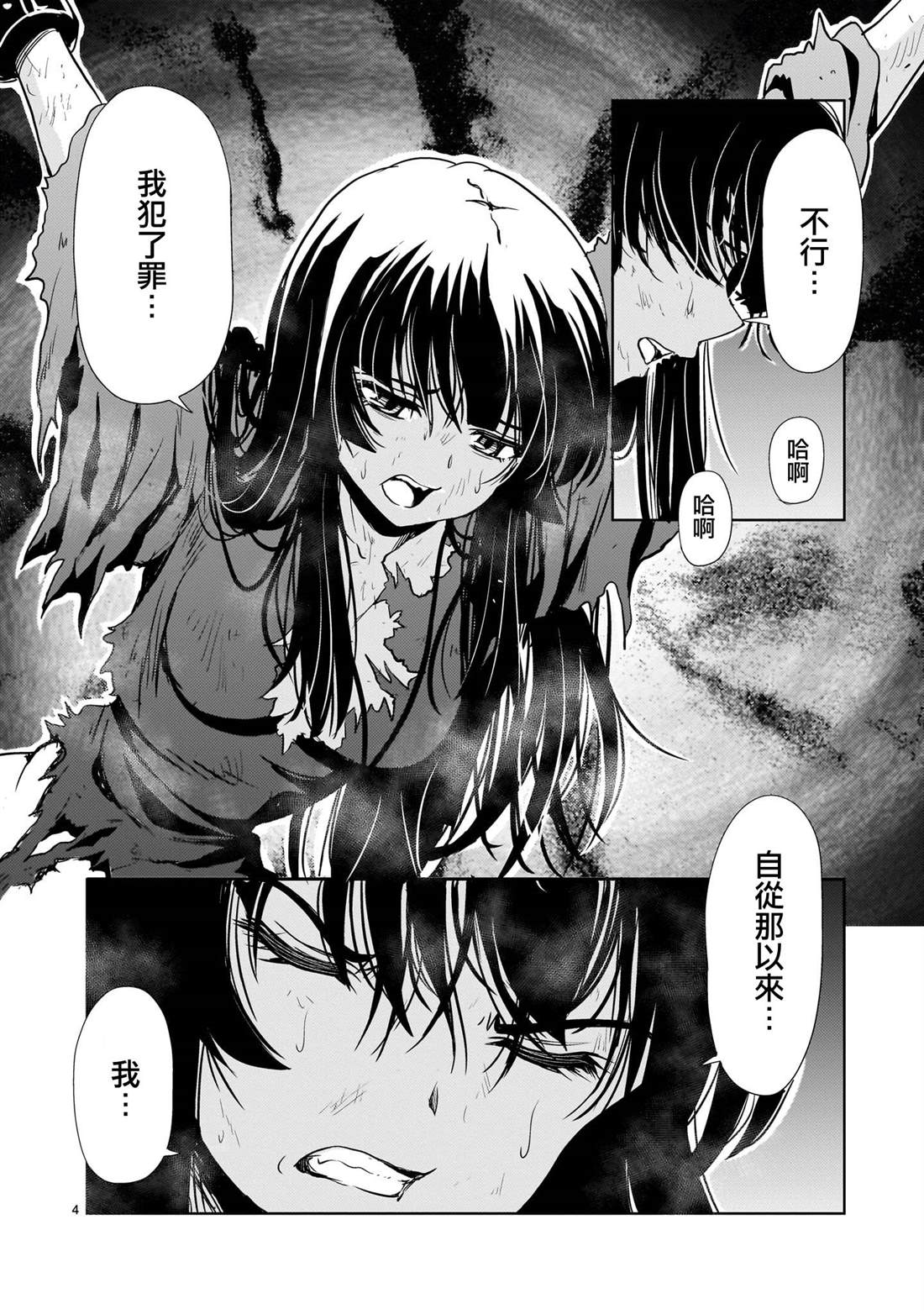 第24话3