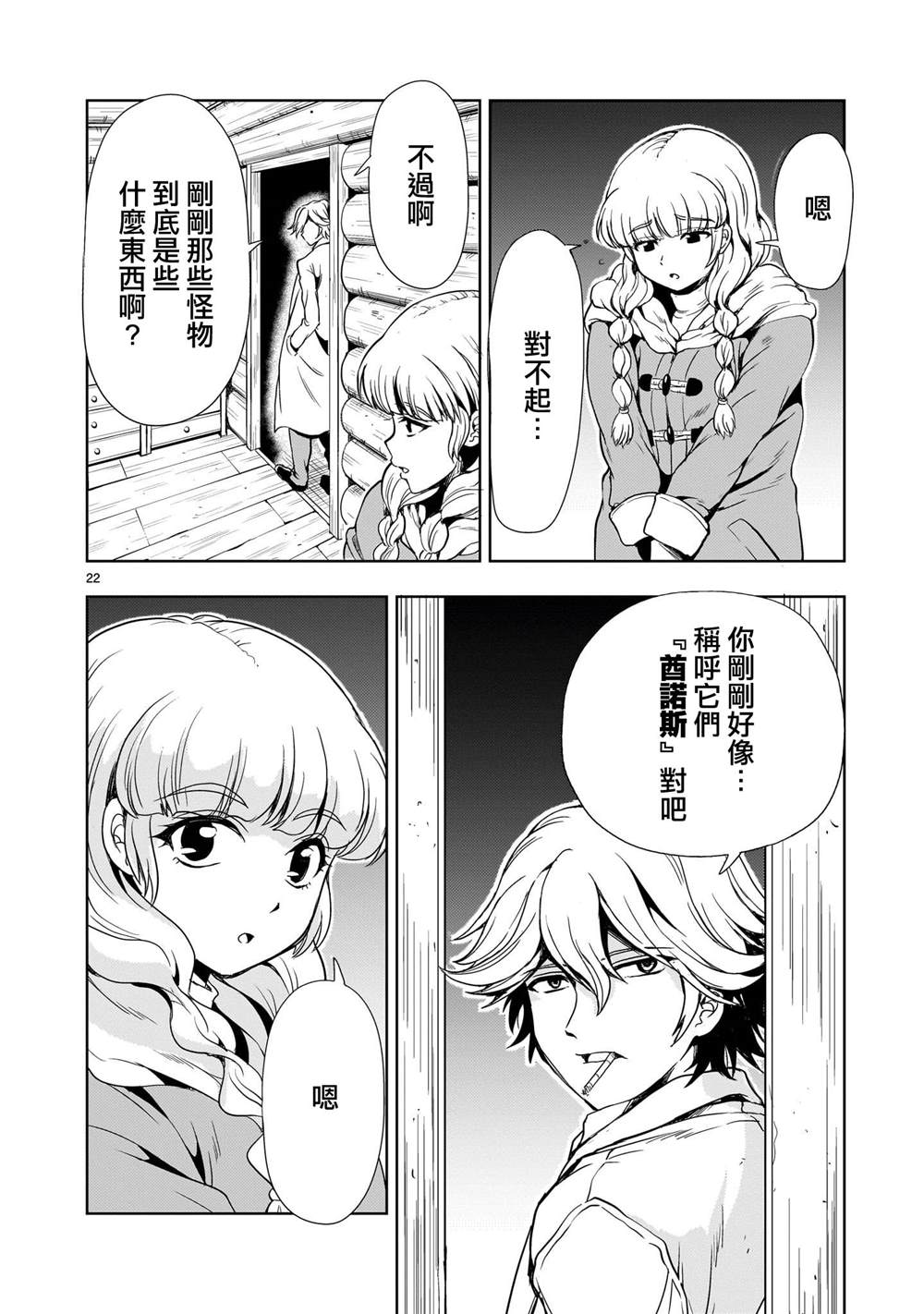 第25话21