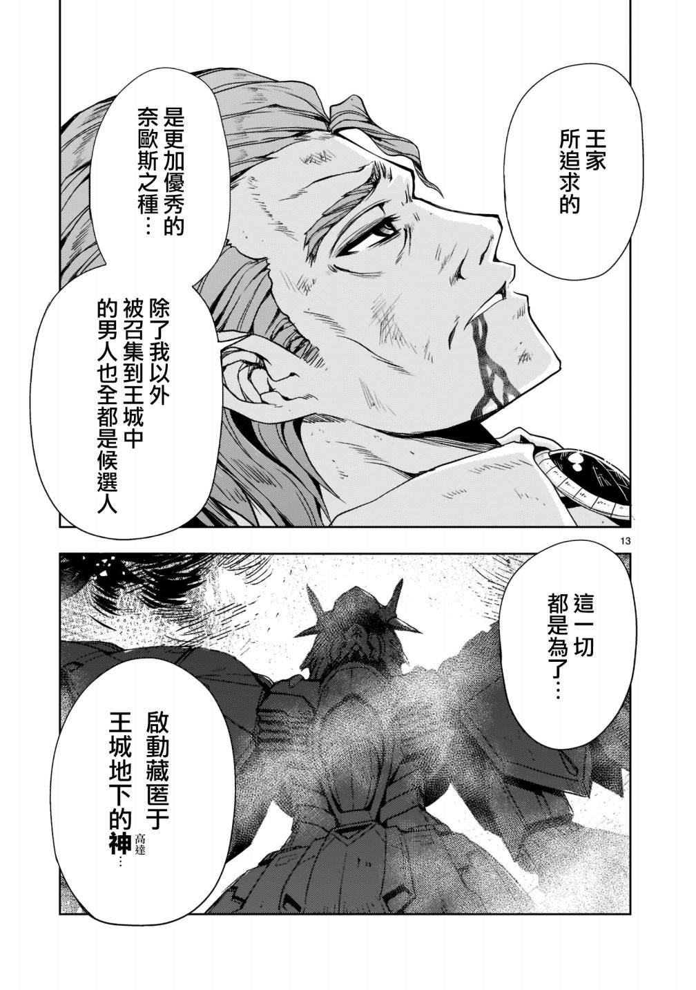 第8话12