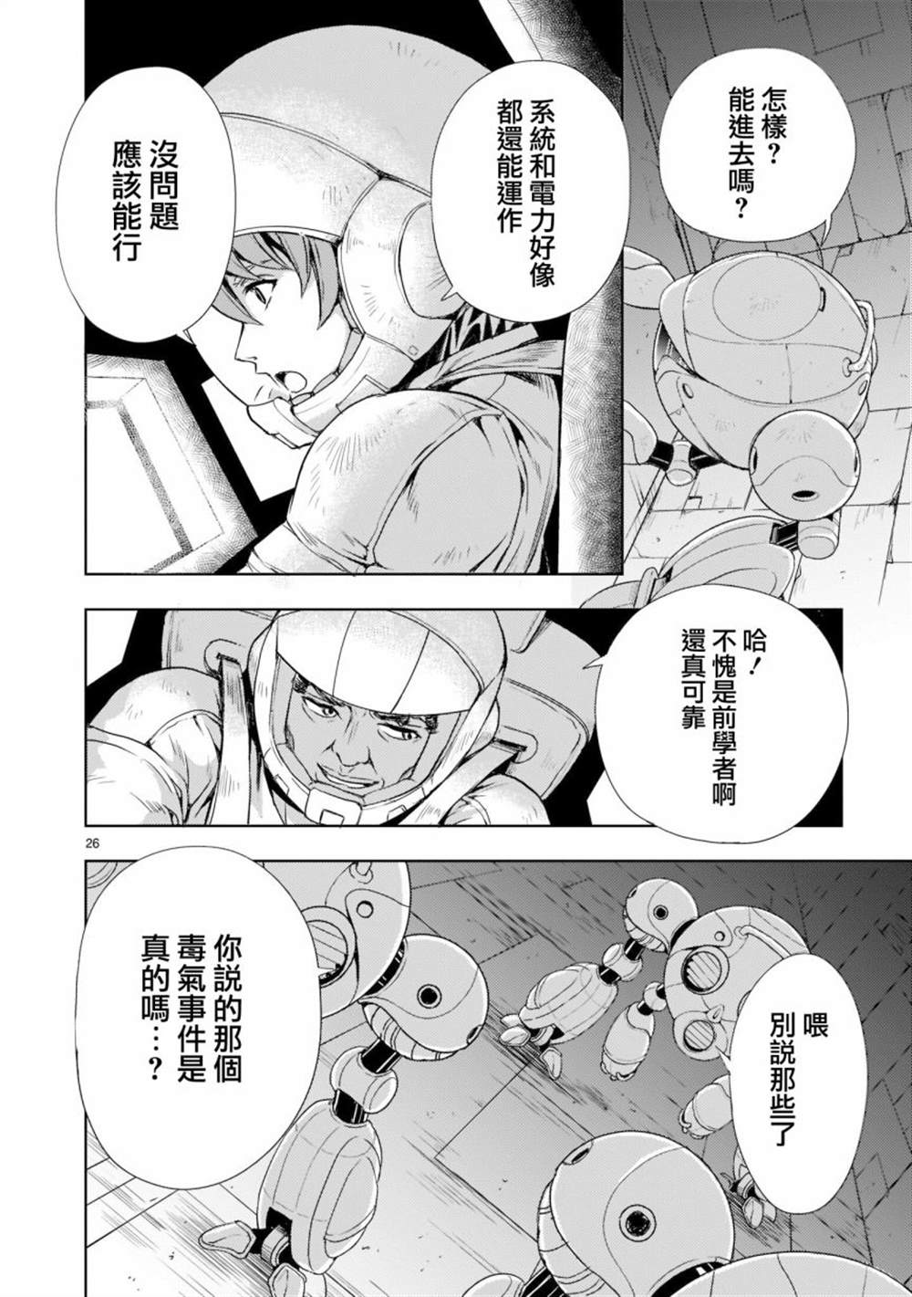 第3话24