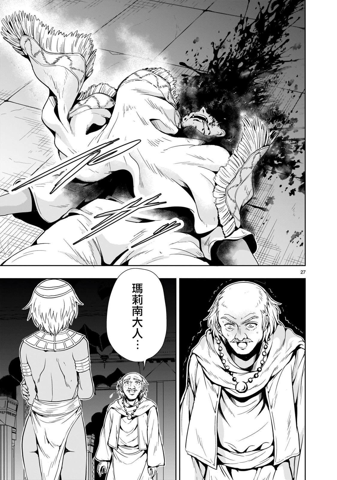 第13话26