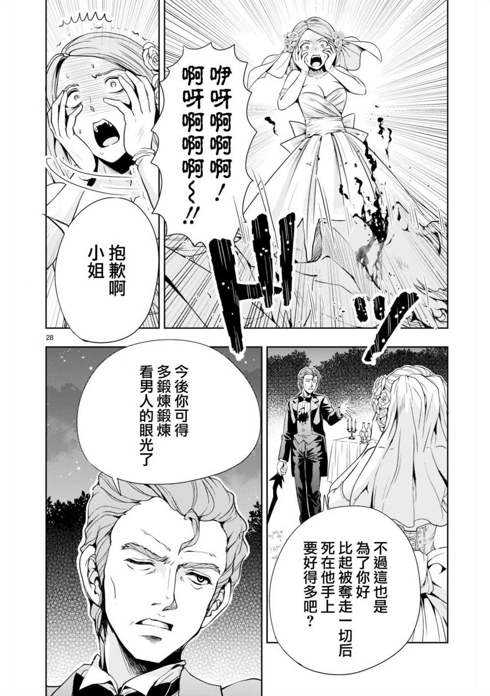 第4话27