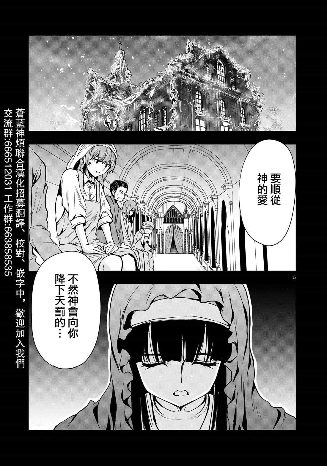 第24话4