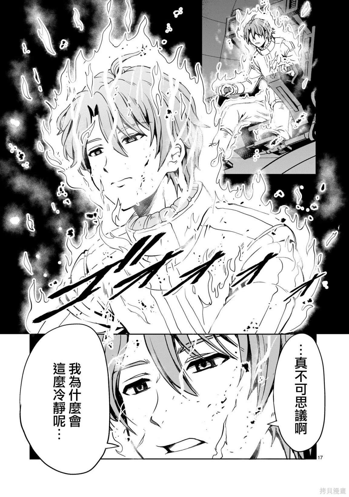 第19话16