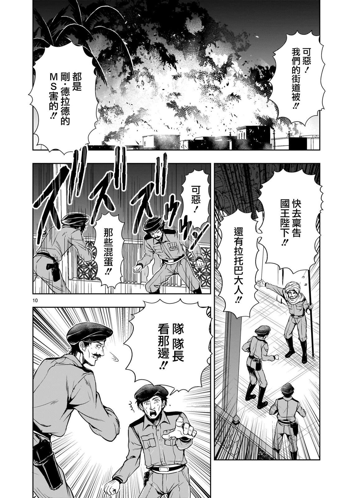 第13话9