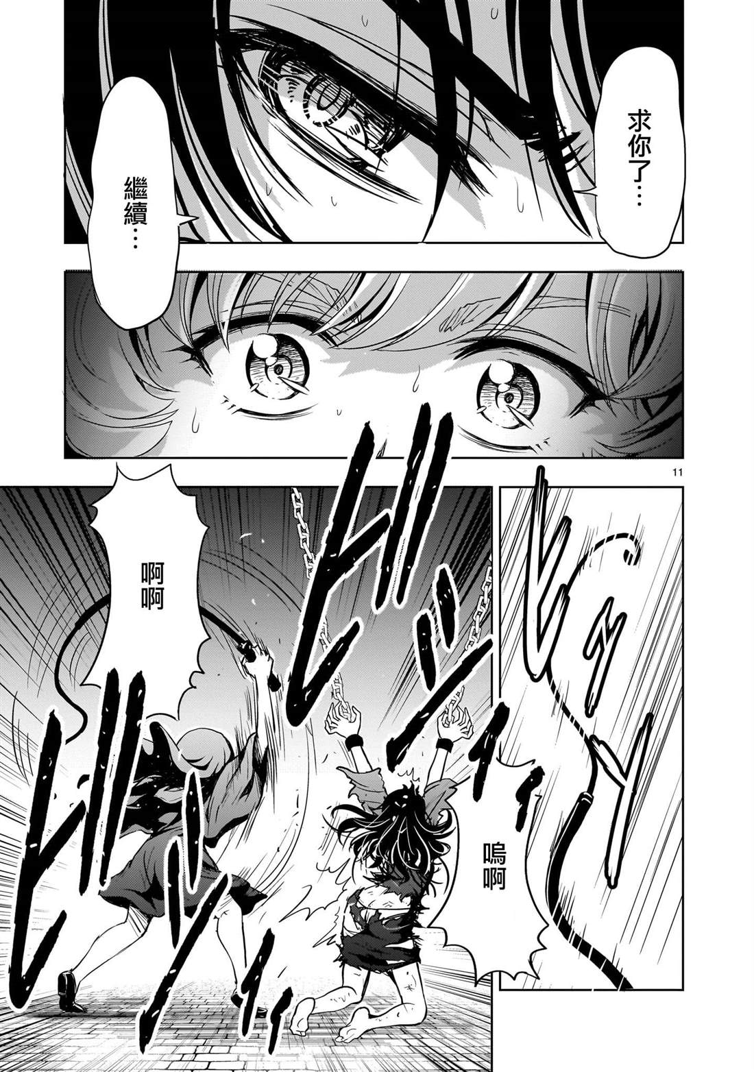 第24话10